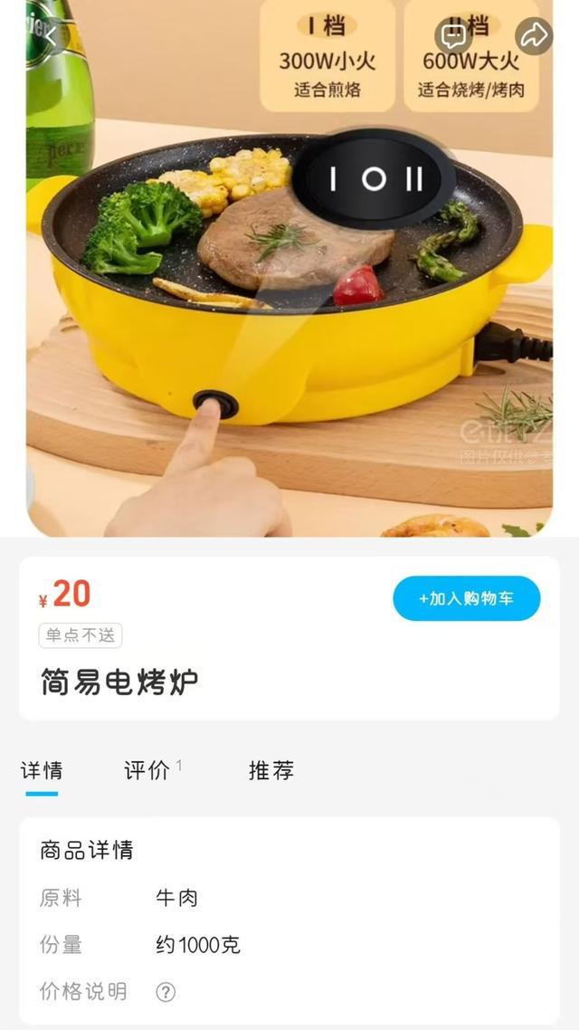 新利体育暖锅烤肉自在背后：电暖锅与电烤盘的宁静选购倡议丨申评测(图1)