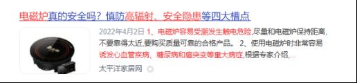 新利体育·luck18电磁炉的害处是甚么？当心四忌缺点(图2)