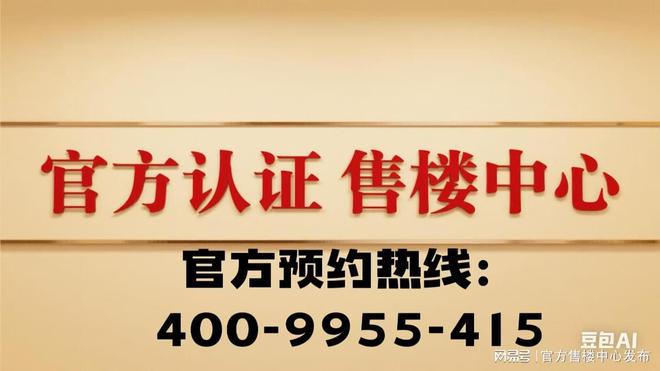18新利luck昔日聚焦 @Park699·柏舍官方售楼处公布：豪宅风采备受追捧(图6)